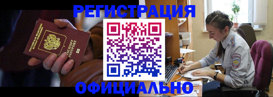 временная регистрация для всех в Козьмодемьянске