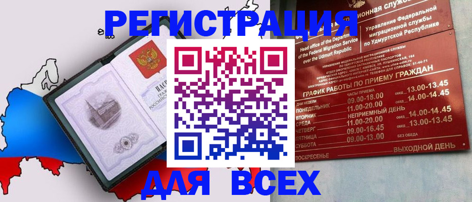 временная регистрация надежно в Козьмодемьянске