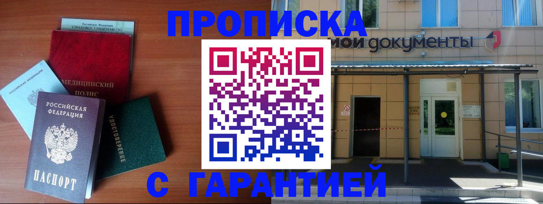 временная регистрация собственник в Козьмодемьянске