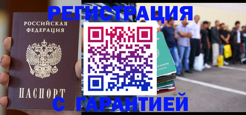 временная регистрация госуслуги в Козьмодемьянске