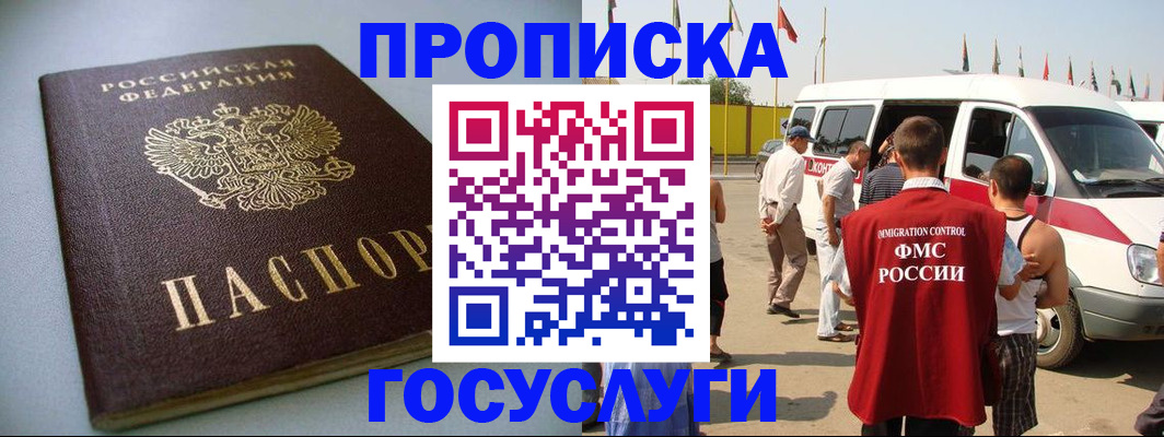 временная регистрация госуслуги в Козьмодемьянске