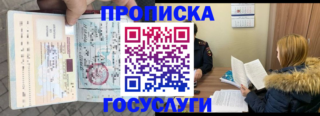временная регистрация для всех в Козьмодемьянске