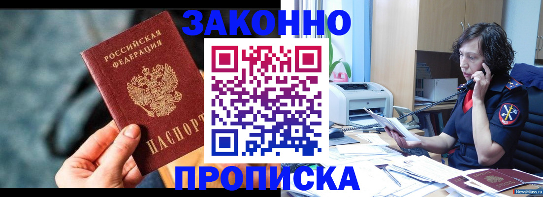 прописка регистрация в Козьмодемьянске